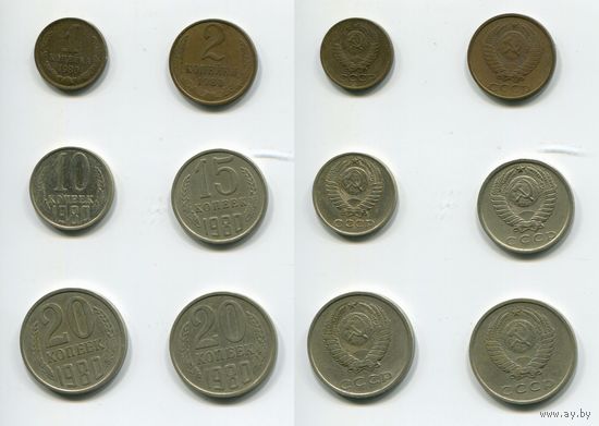 СССР 1, 2, 10, 15, 20 и 20 копеек (1980, с разновидностью штемпеля)