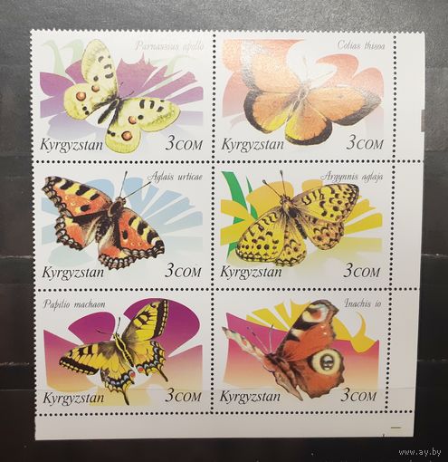 Киргизия. 2014 год. Фауна. Бабочки (малый лист) (1539)