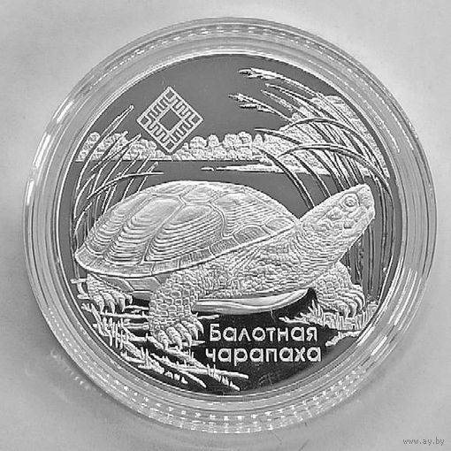 Средняя Припять, 20 рублей, сертификат, с рубля