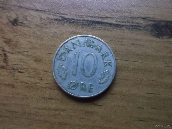 Дания 10 эре 1975