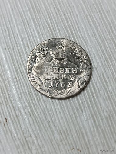 Гривенник 1767