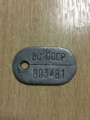 Жетон ВС СССР.