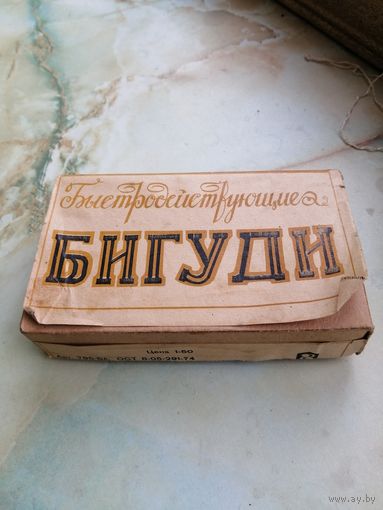 Бигуди СССР