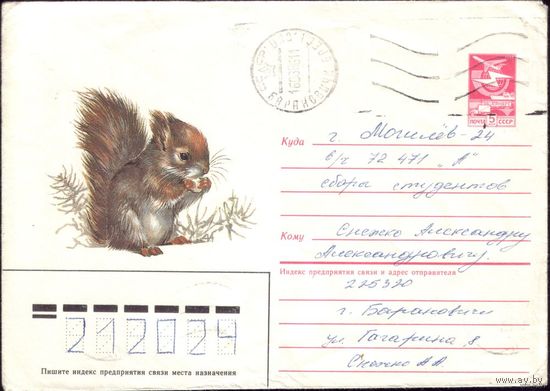 1986 год ХМК А.Исаков Бельчонок 86-77