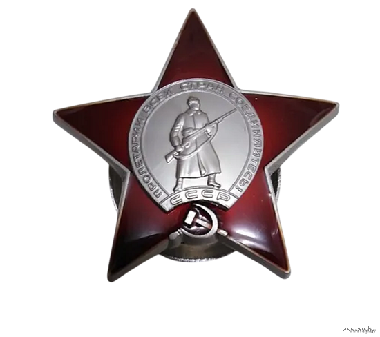 Копия Орден Красной Звезды