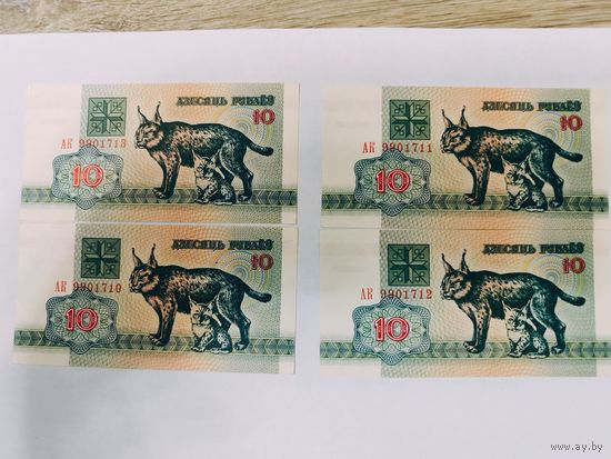 10 рублей Беларусь 1992