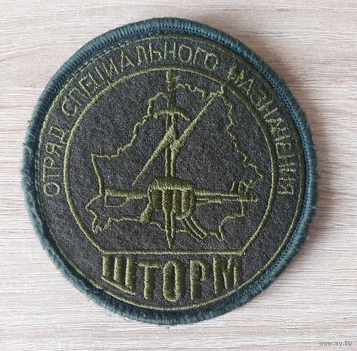 Шторм