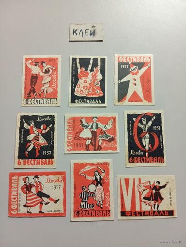 Спичечные этикетки ф.Белка. 6 фестиваль. 1957 год