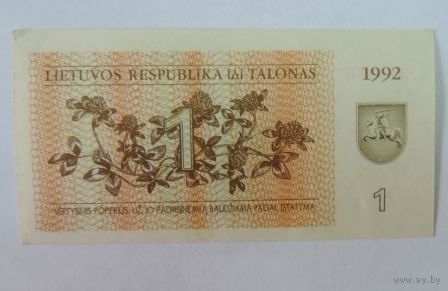 Один талон 1992г. Литва.