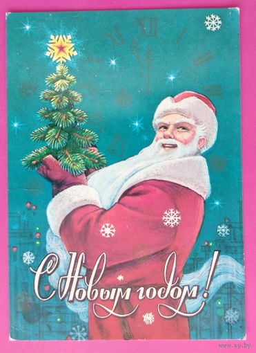 С новым годом! Чистая. 1982 года. Зарубин. 2268.