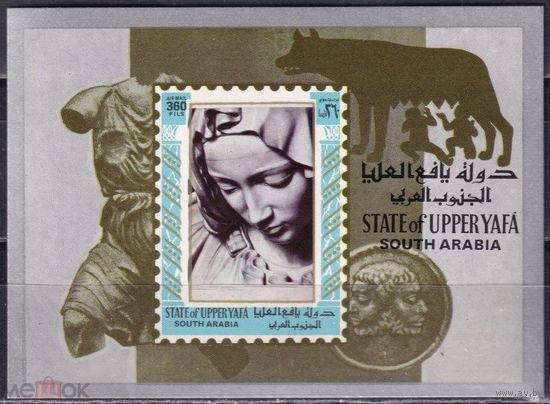Верхняя Яфа культура 1967 г. MNH