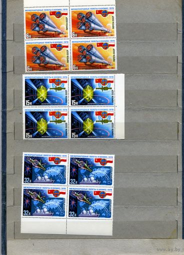 СССР, 1978, МЕЖДУНАРОДНЫЕ**ПОЛЕТЫ В КОСМОС , серия 3м,   в К/БЛОК, чистая**