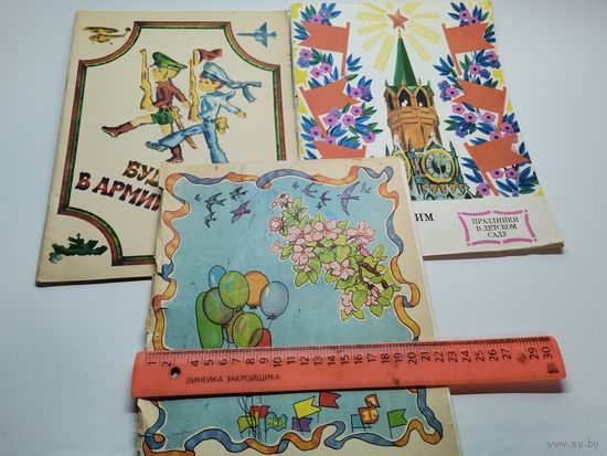 Книга Праздник в детском саду.(одним лотом).