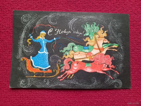 С Новым Годом! Кукса 1969 г.