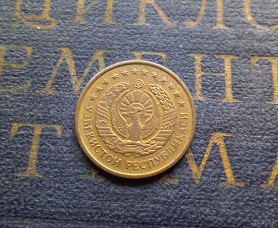 1 тийин 1994 Узбекистан Большая цифра номинала #01