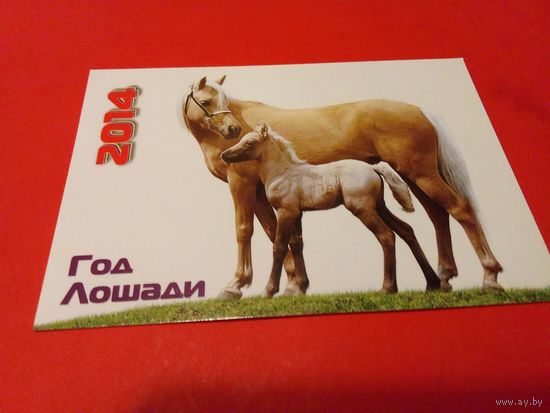 Календарик 2014г.