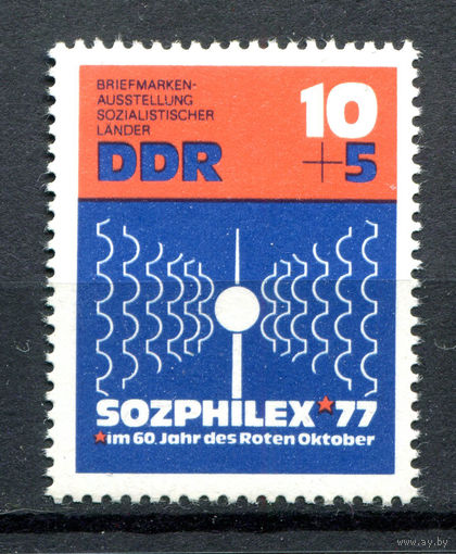 ГДР - 1976г. - Международная филателистическая выставка - полная серия, MNH [Mi 2170] - 1 марка