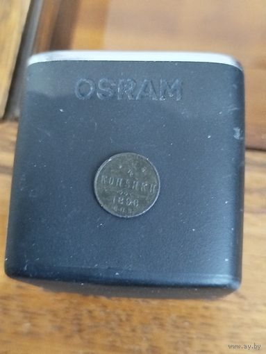 1/4 копейки 1896