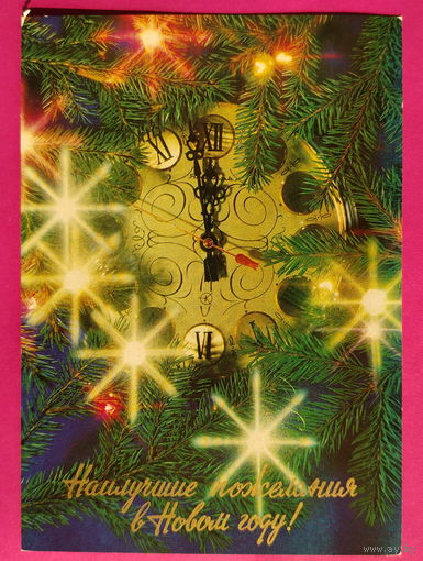 С новым годом! Подписанная. 1980 года. Фото Столярова. 1617.