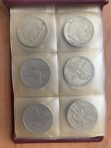 Юбилейные монеты СССР