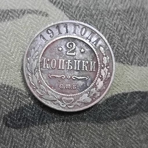 2 копейки (1911г.) С.П.Б. Медь.
