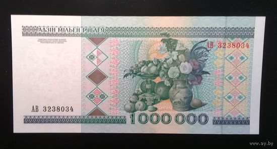 1000000 рублей 1999 Серия АВ UNC, в идеальном состоянии.