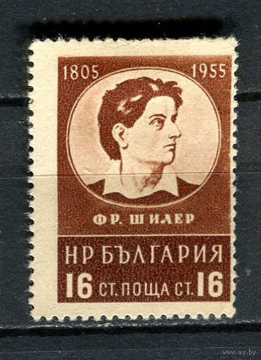 Болгария - 1955 - Фридрих Шиллер 16St - [Mi.967] - 1 марка. MH.  (Лот 39FC)-T25P10