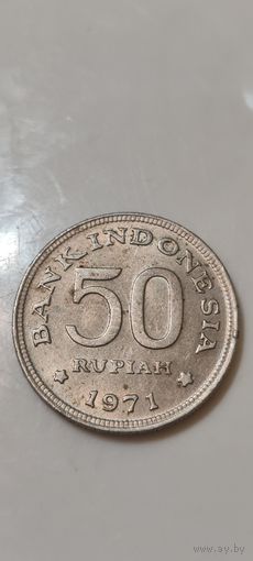 Индонезия 50 рупия 1971