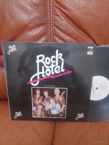 Rock hotel. Рок отель.