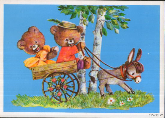 Чистая открытка 1977г. "Медвежата" худ. Л. Манилова