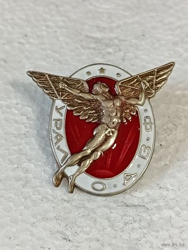 Знак ранних советов Знак Уральское отделение ОДВФ Урал реплика
