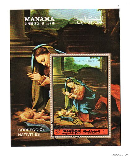Манама 1972, Картины Корреджо, Mi 3,11, М117