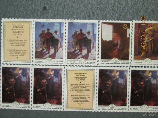 Живопись 1979