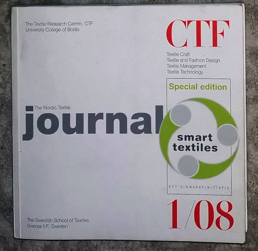 The Nordic Textile journal. Smart textiles. Журнал Северный текстиль. Специальный выпуск: Умный текстиль. номер 1 2008. Разработка, технология, дизайн, производство