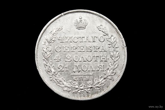 Рубль 1818 г. Санкт-Петербург (Российская Империя), Александр I