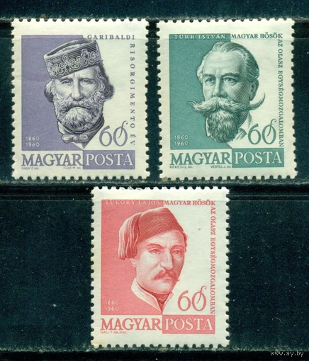 Венгрия 1960 MNH 100 лет Италии Гарибальди