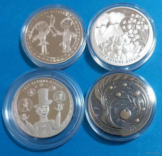 Мир глазами детей. 2016, 2017, 2018, 2019. 1 рубль.