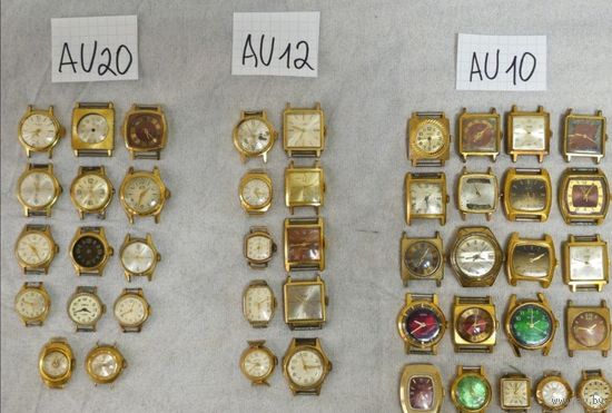 Часы Женские AU20 (14шт) AU12 (10шт) AU10 (21шт) Одним Лотом