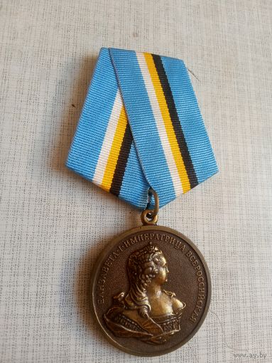 Медаль. 400 лет дому Романовых. Елизавета 1.