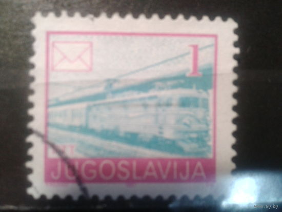 Югославия, 1990. Стандарт. Поезд, конверт