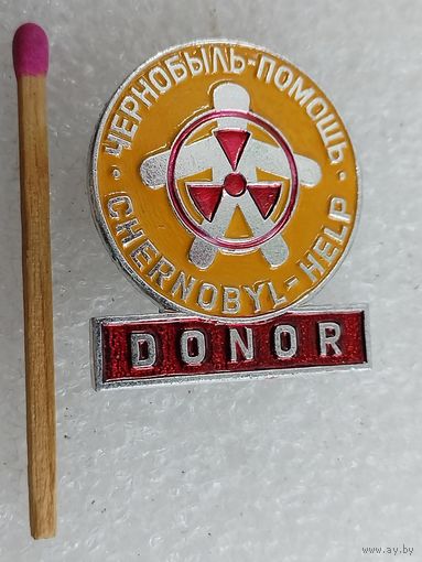 Знак. Чернобыль - помощь. Донор