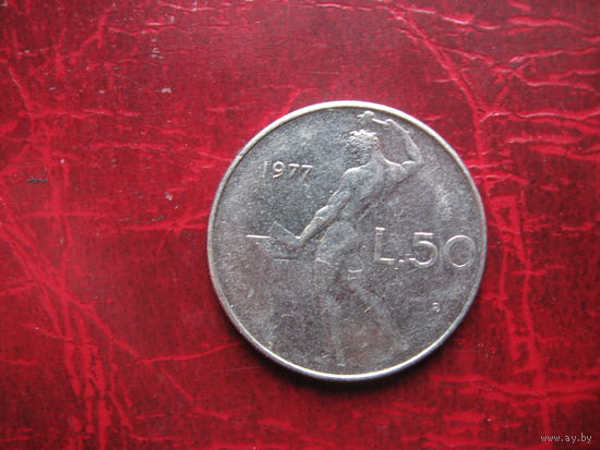 50 лир 1977 Италия (р)