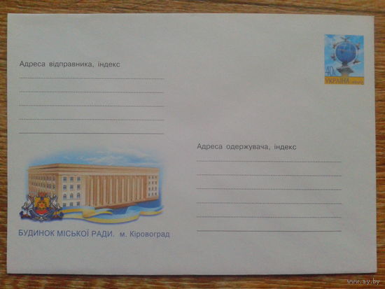 Украина 2002 хмк г. Кировоград