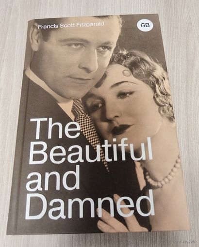 The beautiful and Damned (прекрасные и проклятые на английском)