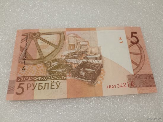 5 рублей 2019 года, серия АВ - UNC. Беларусь, РБ
