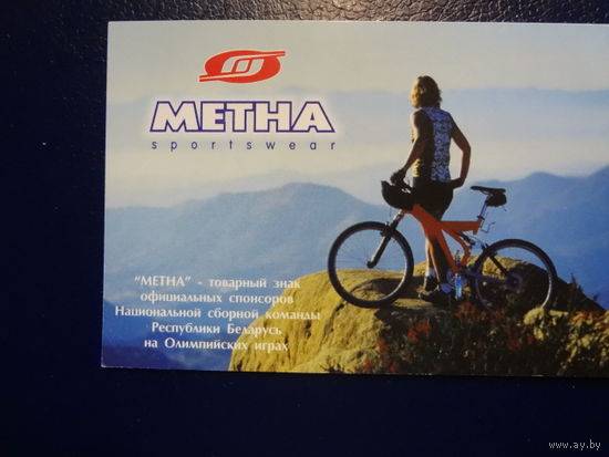 Календарик 2003 г.  МЕТНА.