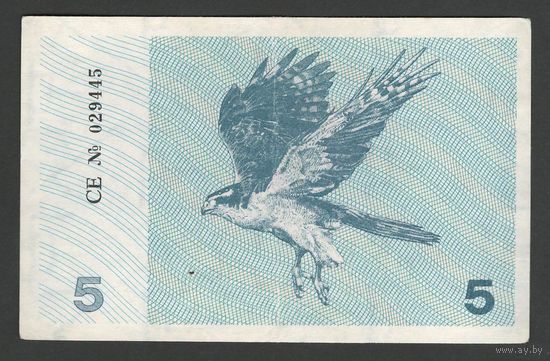 Литва 5 талонов 1991 года. Без текста. Серия СЕ. Тип Р-34а. Состояние XF