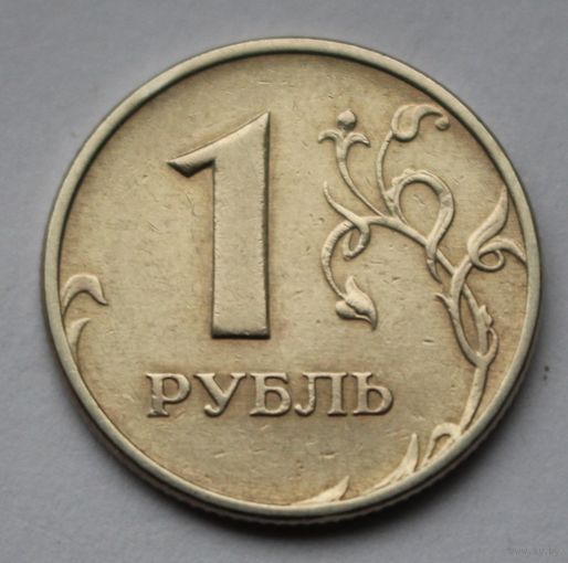 1 рубль 2005 ММД