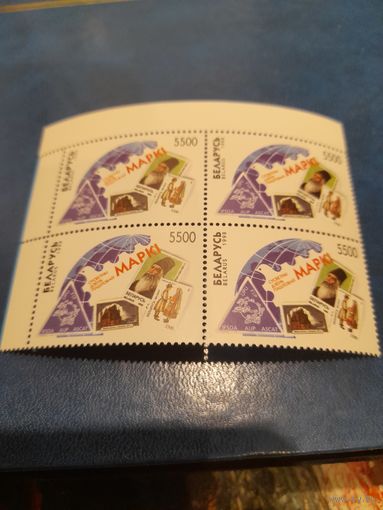 Беларусь 1998 кварт всемирный день почтовой марки будет с левым полем