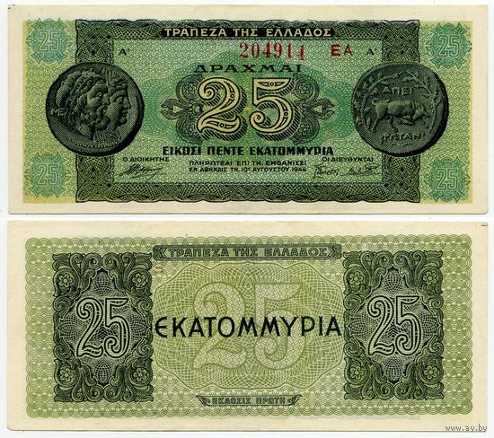 Греция. 25000000 / 25 000 000 драхм (образца 1944 года, P130b, aUNC)